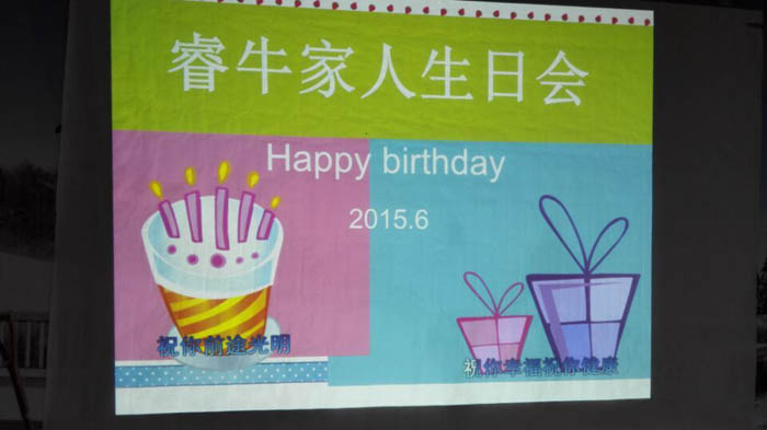 生日會首頁.jpg